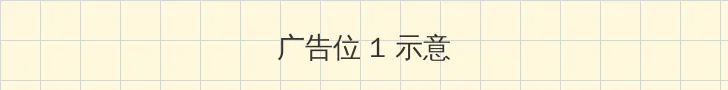 拆局专家迅雷下载 顶部横幅广告位