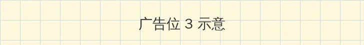 拆局专家迅雷下载 帖子内嵌广告位